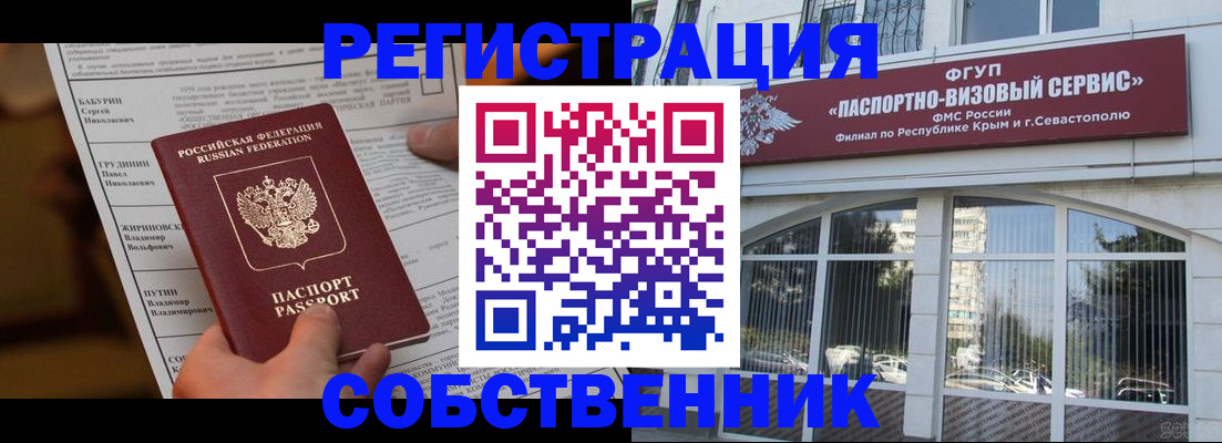 прописка для кредита в Ельне