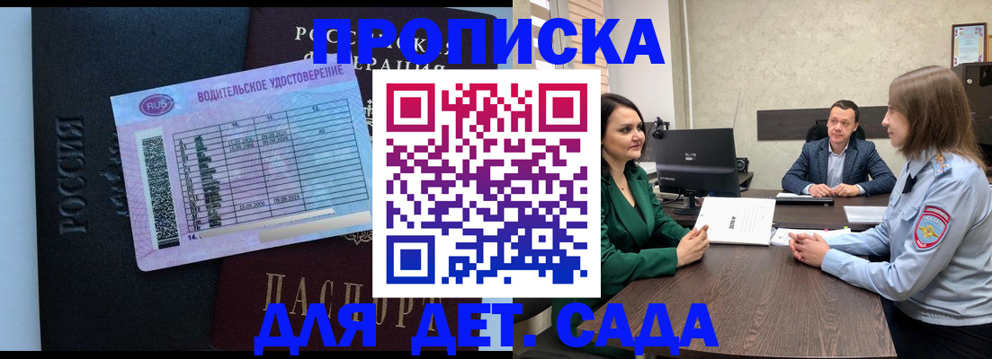 миграционный учет в Ельне