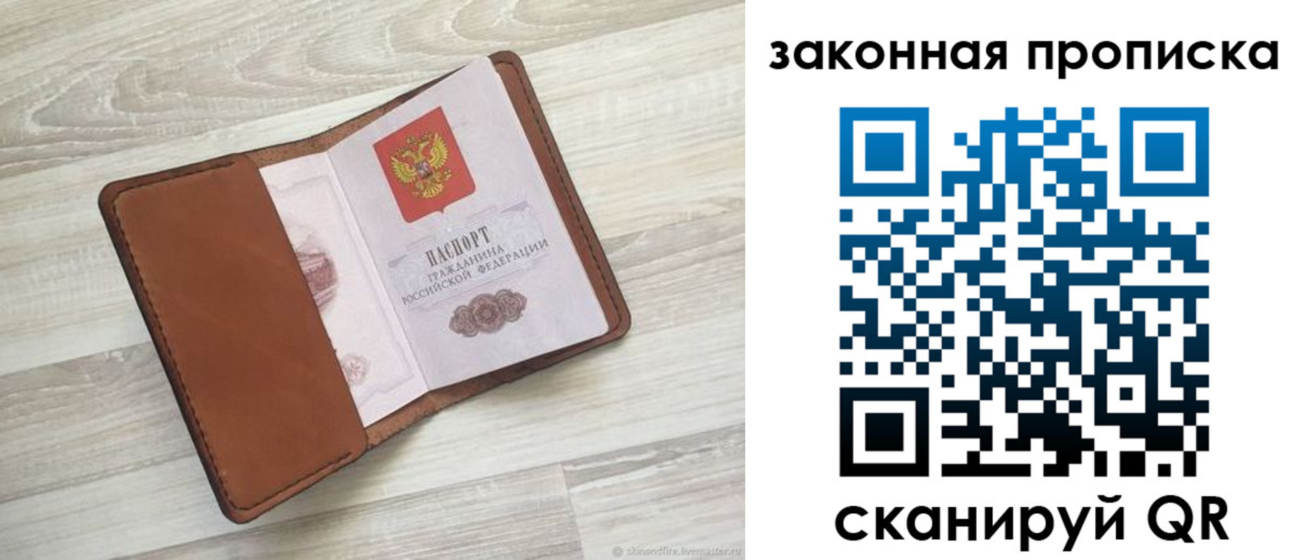 прописка поиск в Ельне