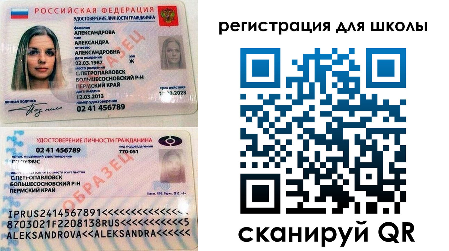 прописка 2025 в Ельне