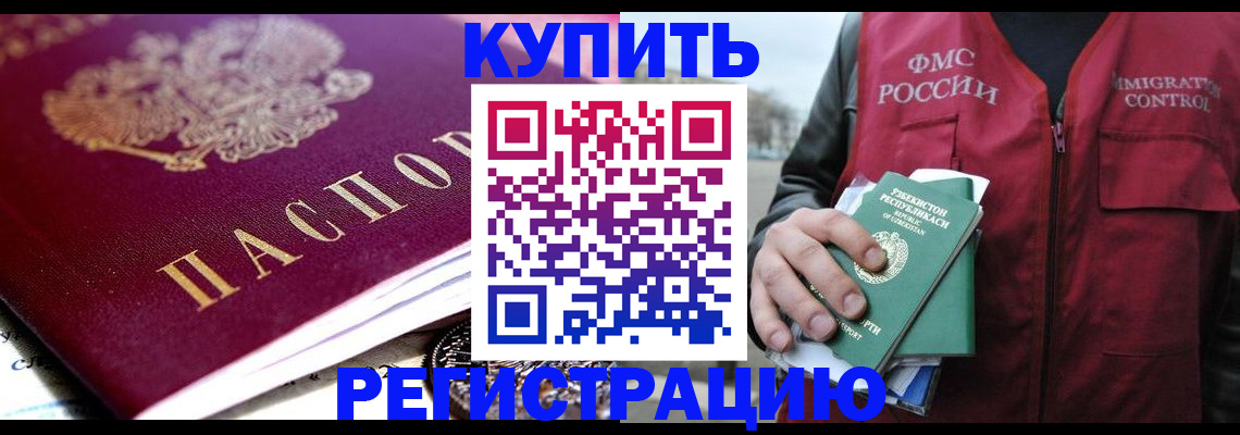 прописка в квартире в Ельне