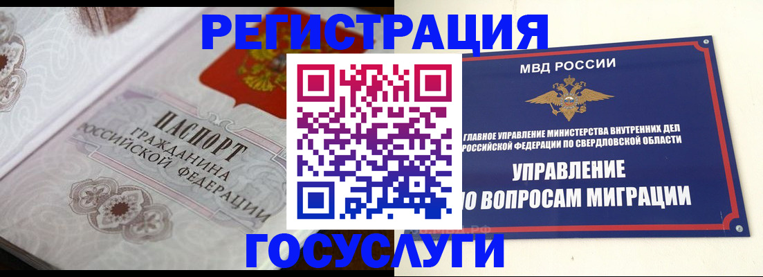 регистрация для дет. сада в Ельне