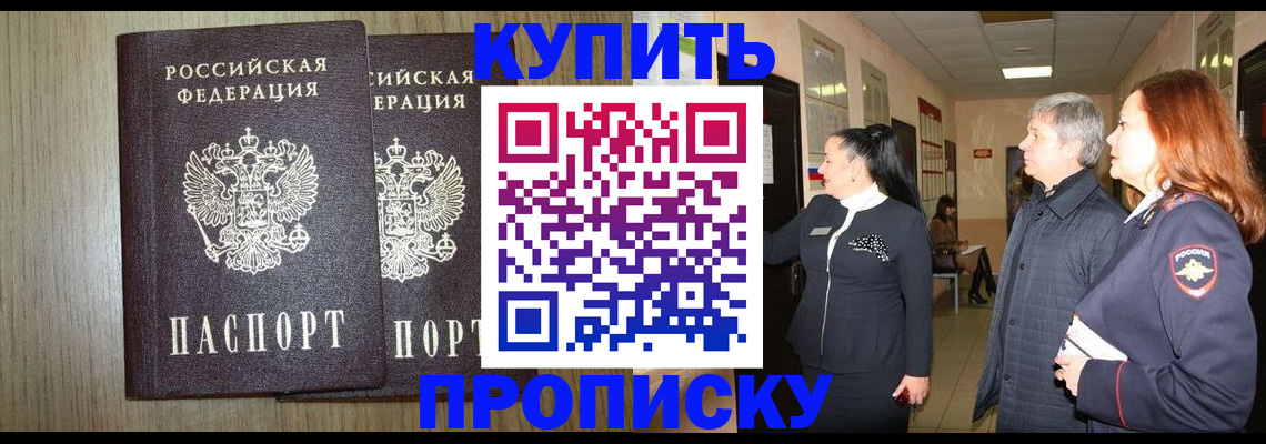 где прописаться в Ельне