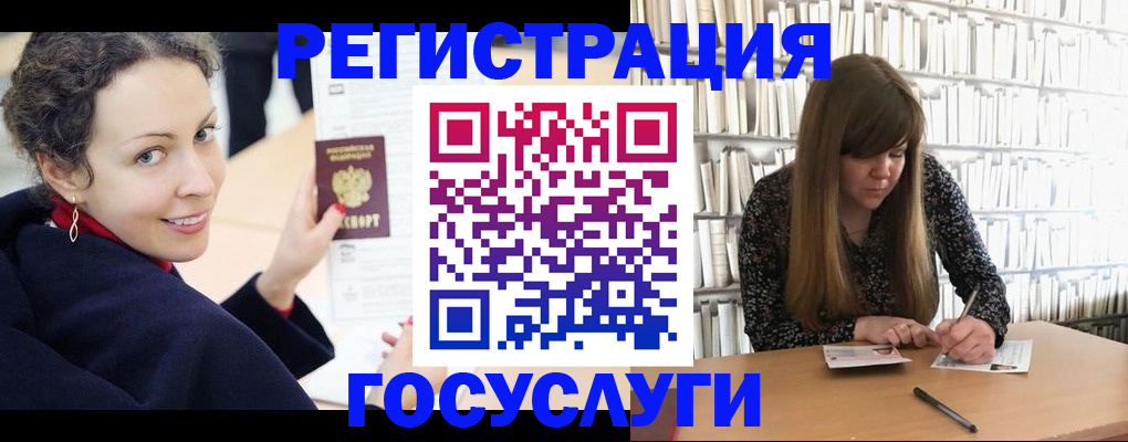 временная регистрация поиск в Ельне