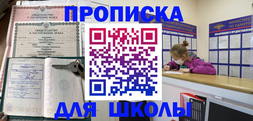 временная регистрация недорого в Ельне