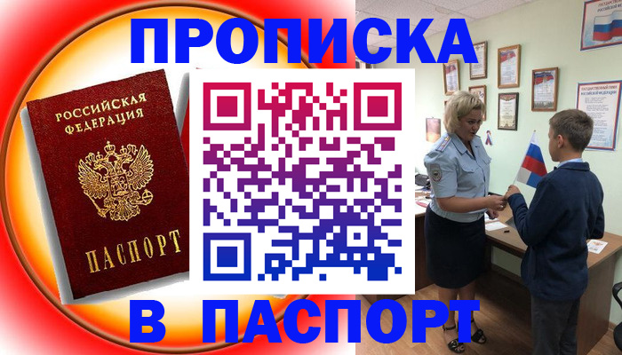 регистрация в Ельне