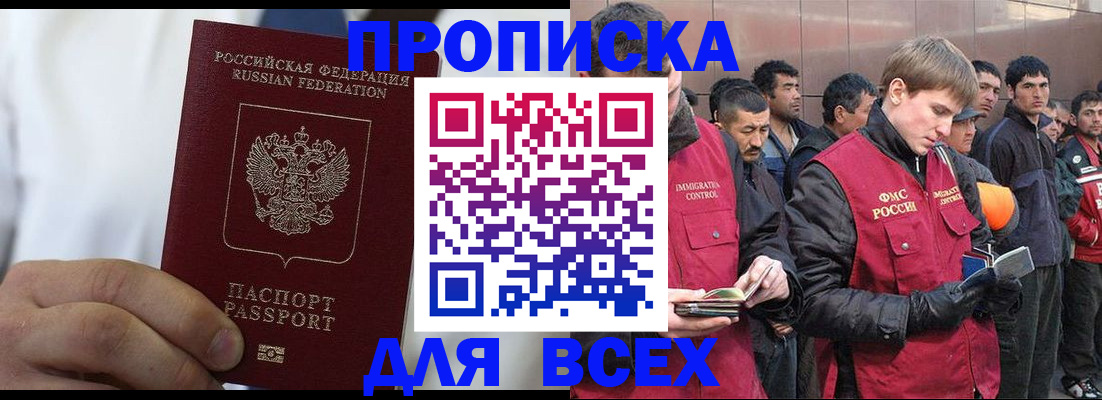 временная регистрация собственник в Ельне